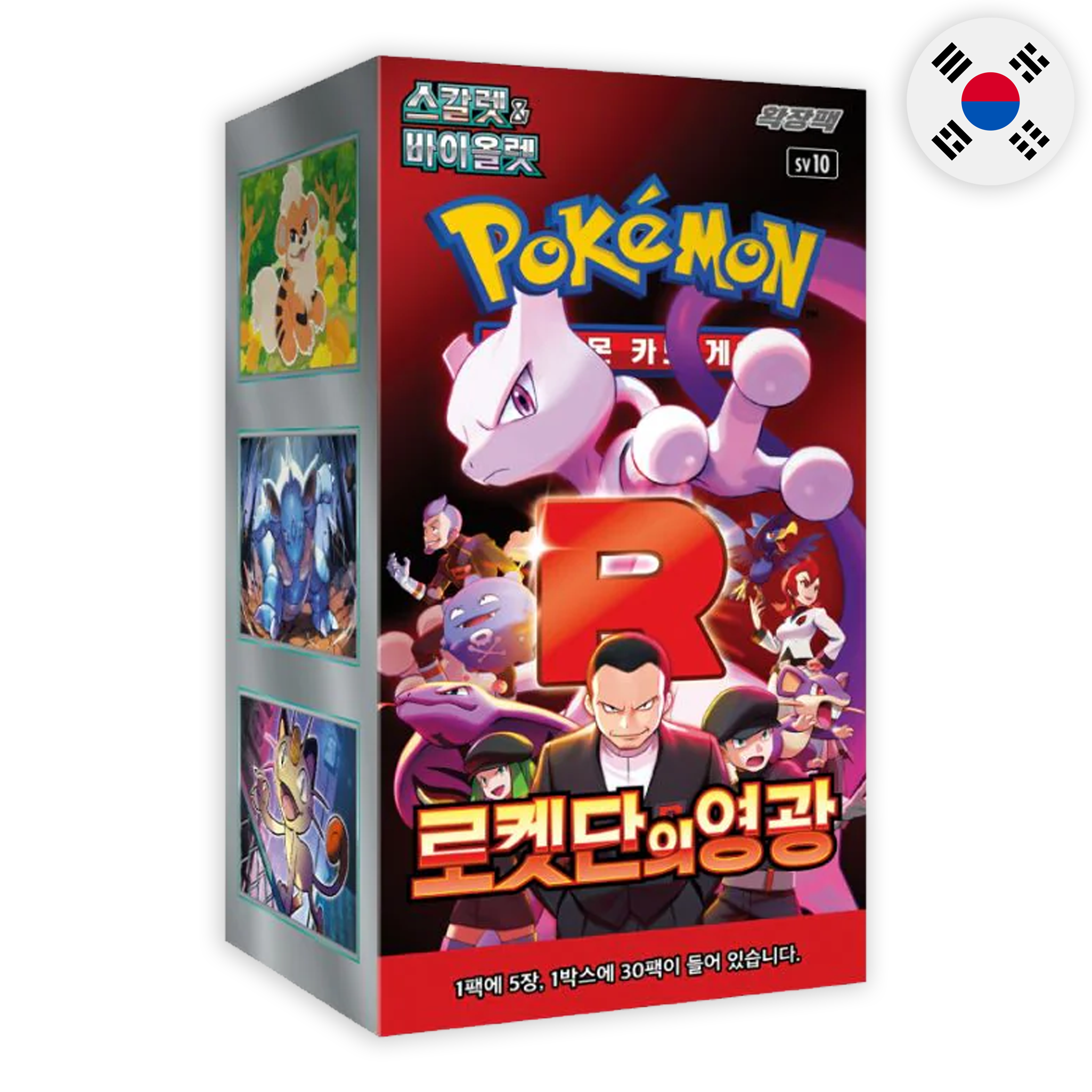 Pokemon Glory of Team Rocket sv10 Korean Booster Box Pokemon